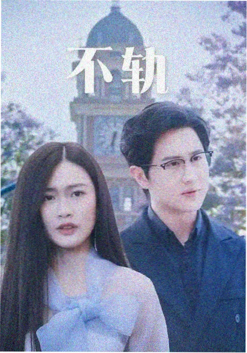 电影回声谷剧照